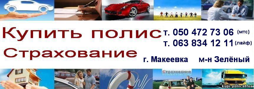 Страховой брокер дмс